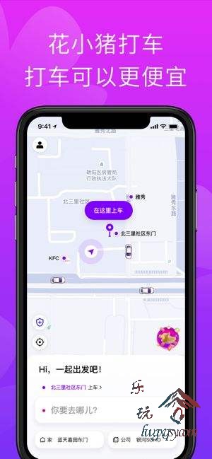 花小猪官网版App下载