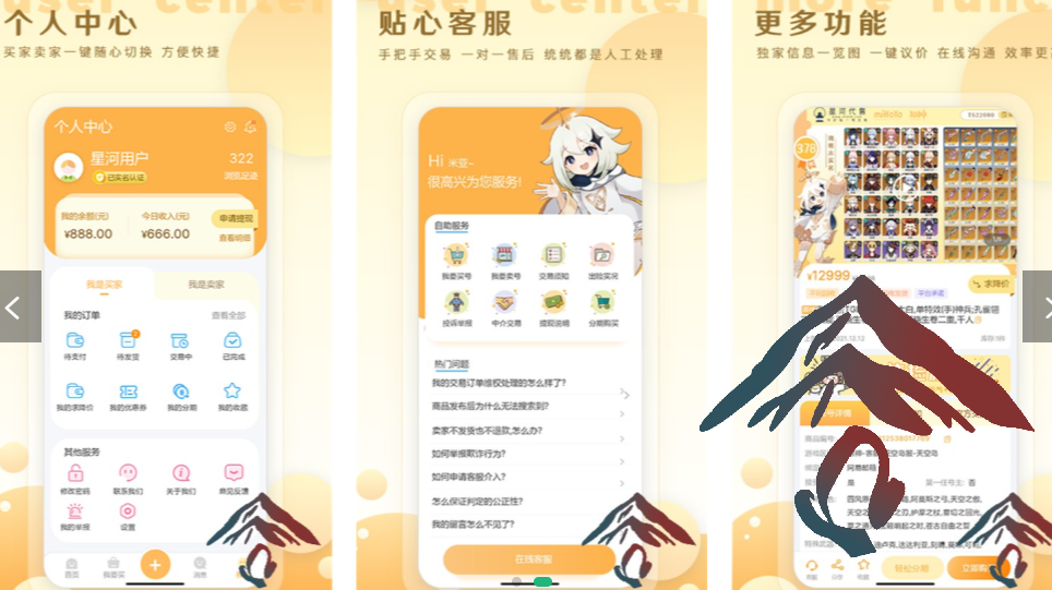 星河代售app下载2.png