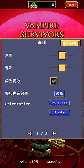 吸血鬼幸存者官方正版