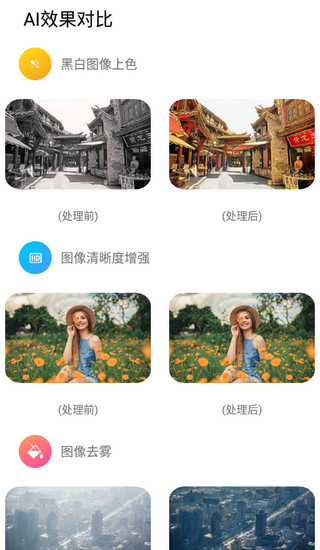 AI工具箱APP