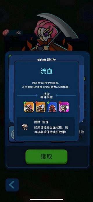 轰隆隆佣兵团Rumble Heroes