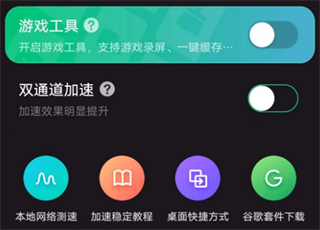 奇游手游加速器官方正版