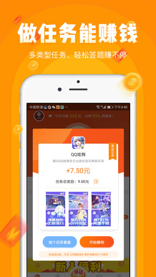 小啄赚钱app