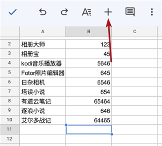 谷歌表格app