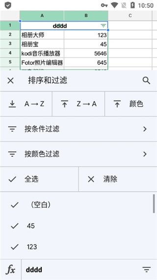 谷歌表格app