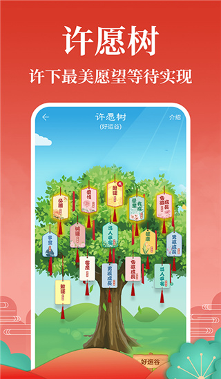 算命八字app