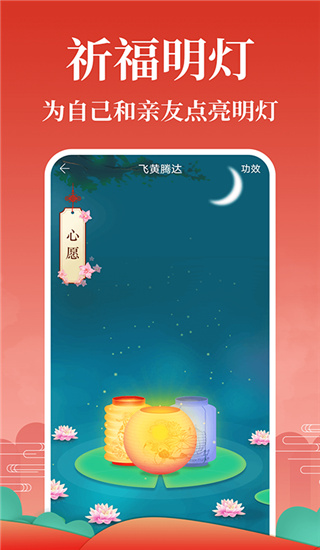 算命八字app