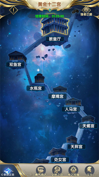 圣斗士星矢正义传说无限钻石金币版