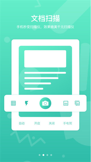 道客巴巴文库app(道客阅读)