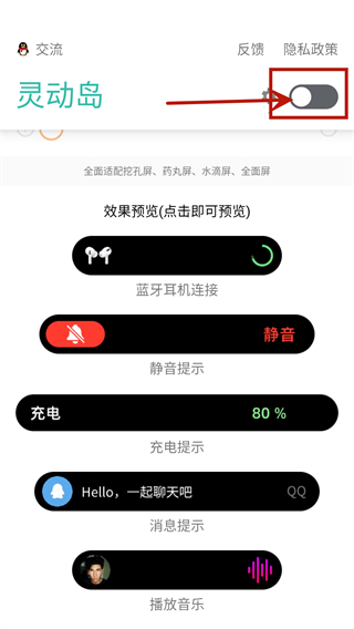 万象灵动岛app