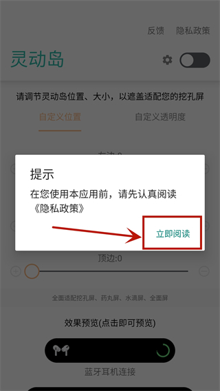 万象灵动岛app