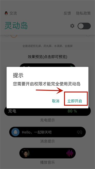 万象灵动岛app