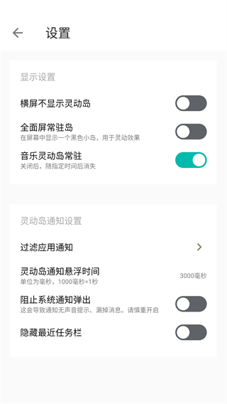 万象灵动岛app