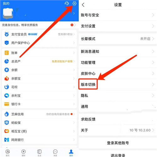 Alipay app