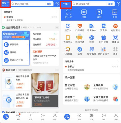 Alipay app