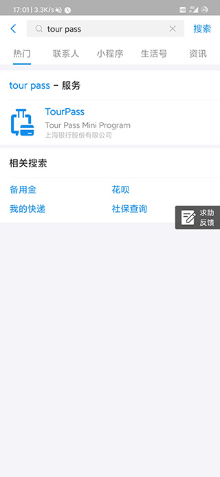 Alipay app