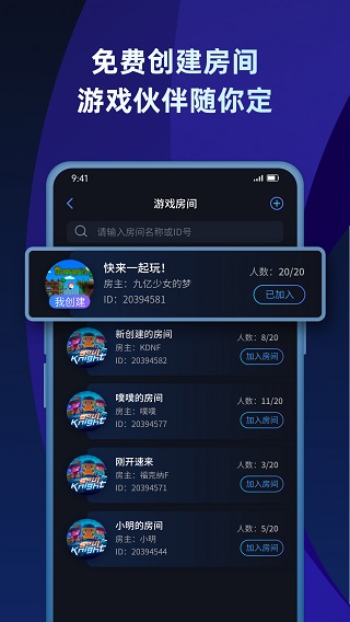 蒲公英联机app