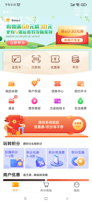 润钱包app