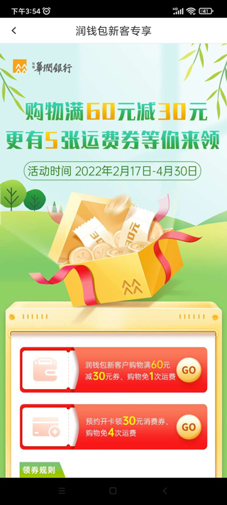 润钱包app