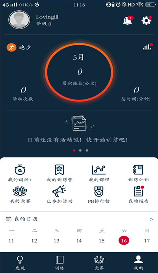 佳速度app