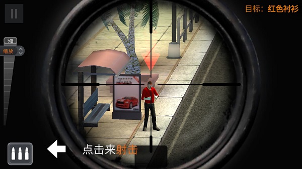 狙击猎手(Sniper 3D)