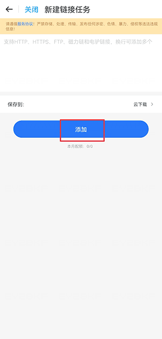 115网盘App