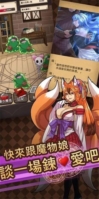 魔物娘官方正版