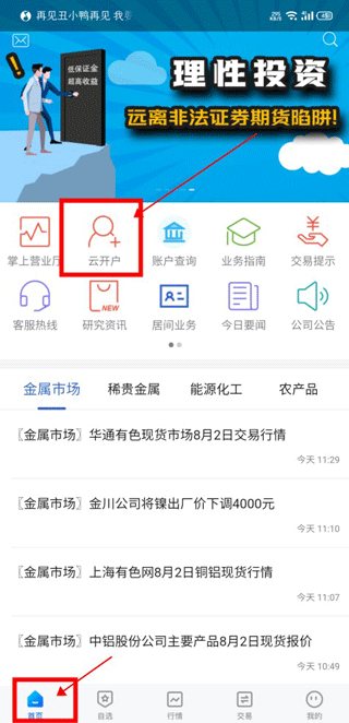 方正中期方小期app(原名方小期)