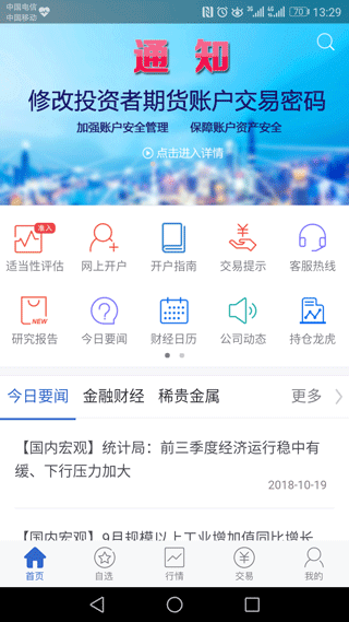 方正中期方小期app(原名方小期)