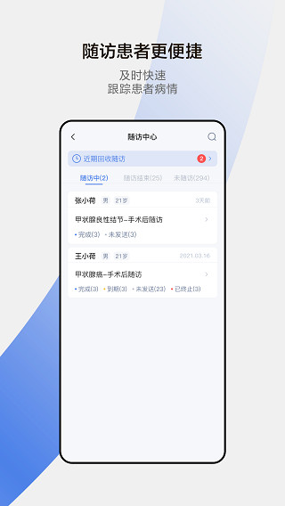 小荷医生问诊app