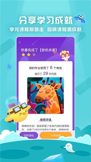 探月少儿编程app