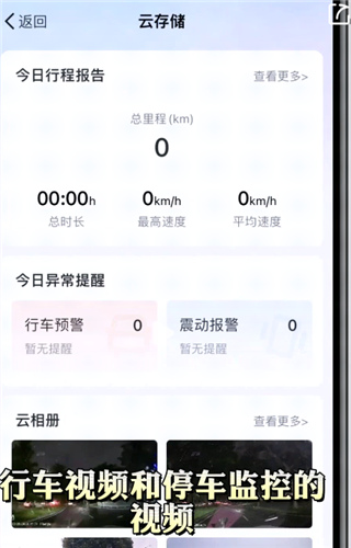 记路者app