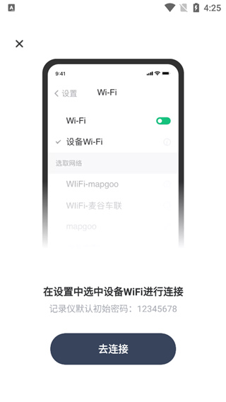 记路者app