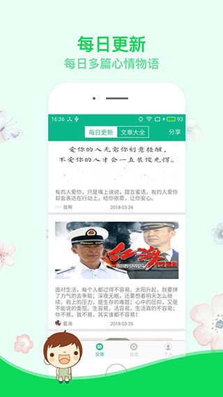 励志演讲app