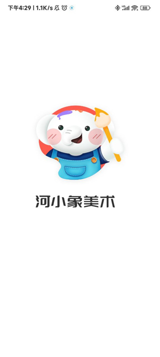 河小象美术app