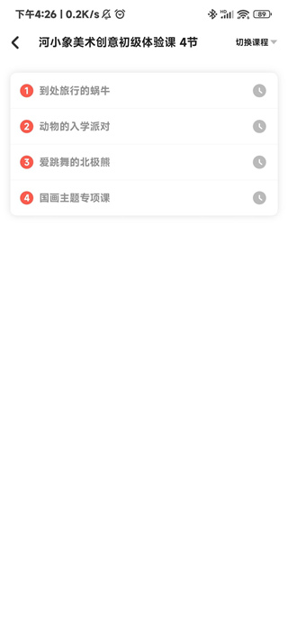 河小象美术app