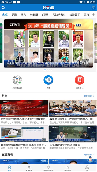 长安书院app