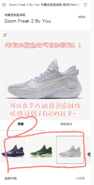 nike(耐克)app