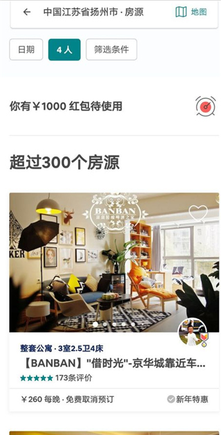 airbnb app手机版