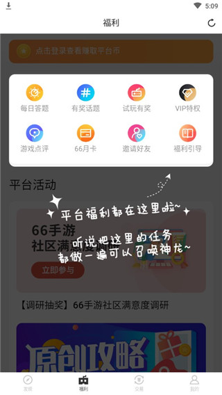 66手游app2024最新版