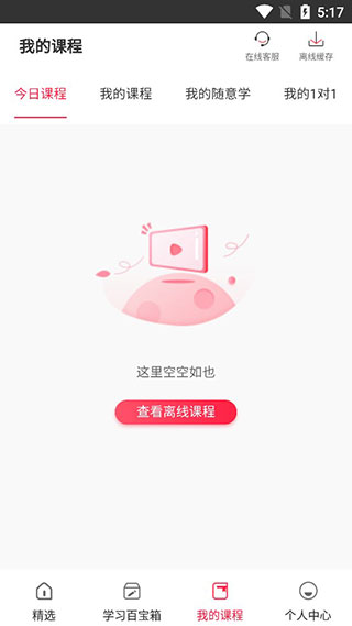 美森网校app