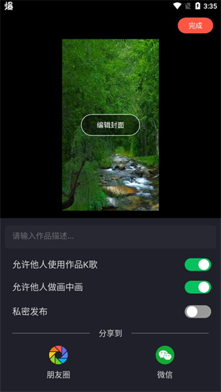 音画视频制作app