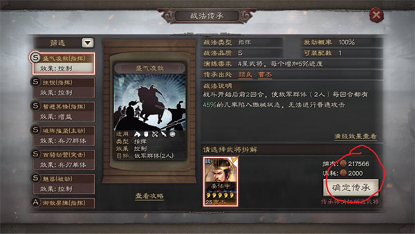 三国志战略版4399客户端