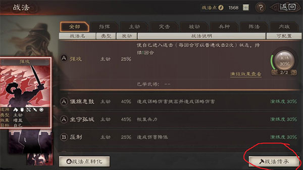 三国志战略版4399客户端