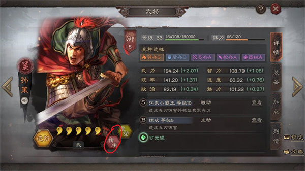 三国志战略版4399客户端