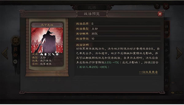 三国志战略版4399客户端