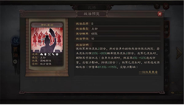 三国志战略版4399客户端