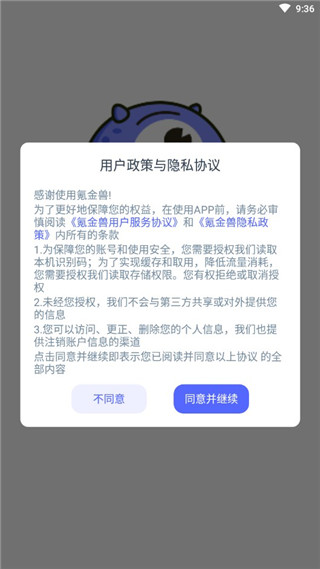 氪金兽app官方版