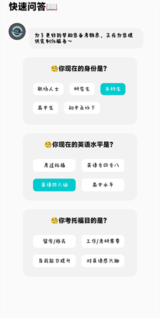 多次元托福app