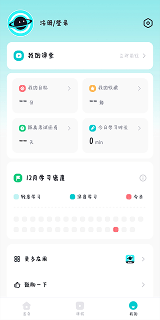 多次元托福app